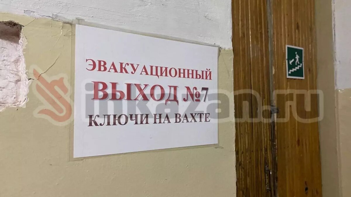     Студенты Казанского федерального университета боятся за свою жизнь из-за закрытых эвакуационных выходов. Подробностями с Inkazan поделилась читательница Алена.