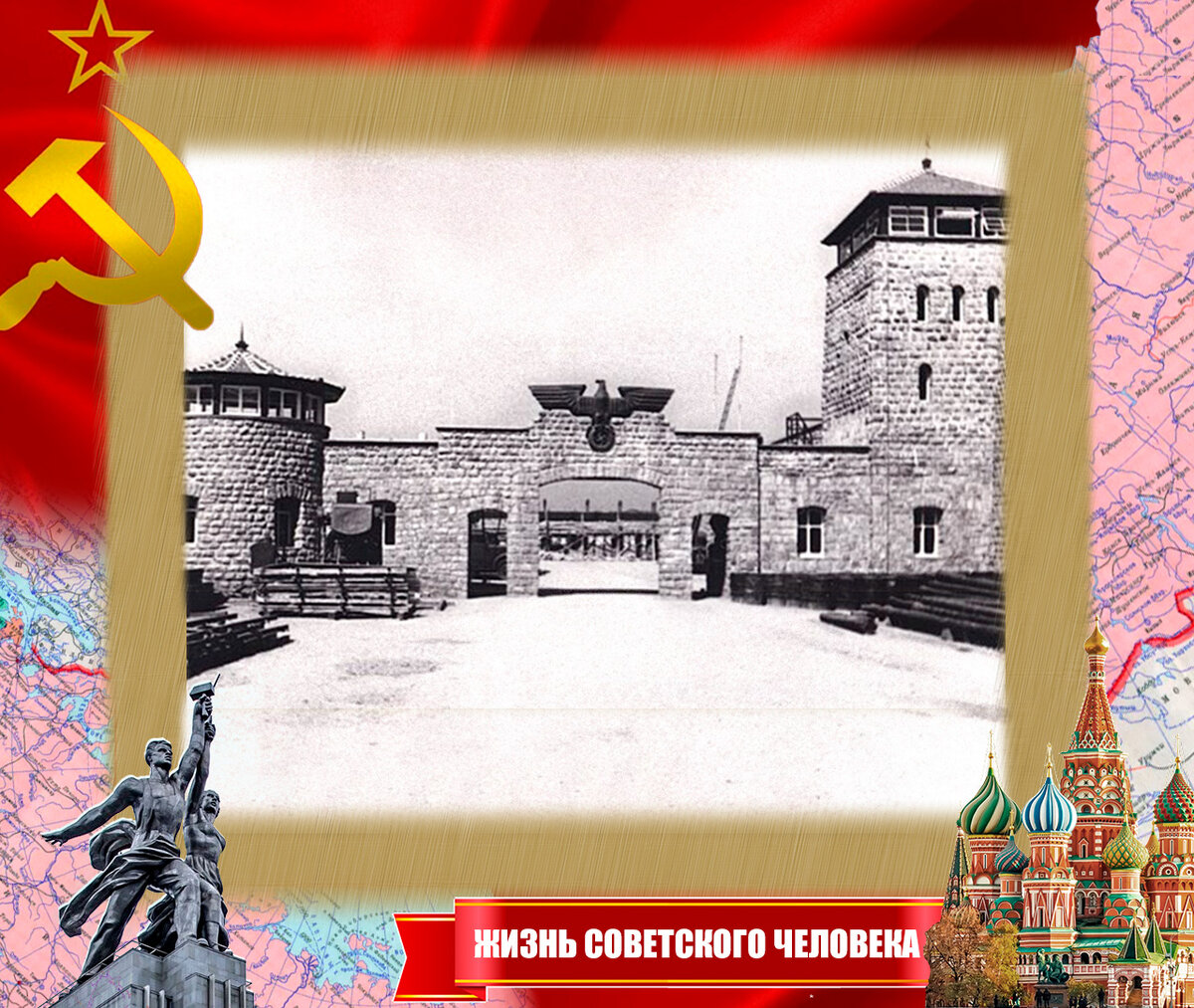 Маутхаузен