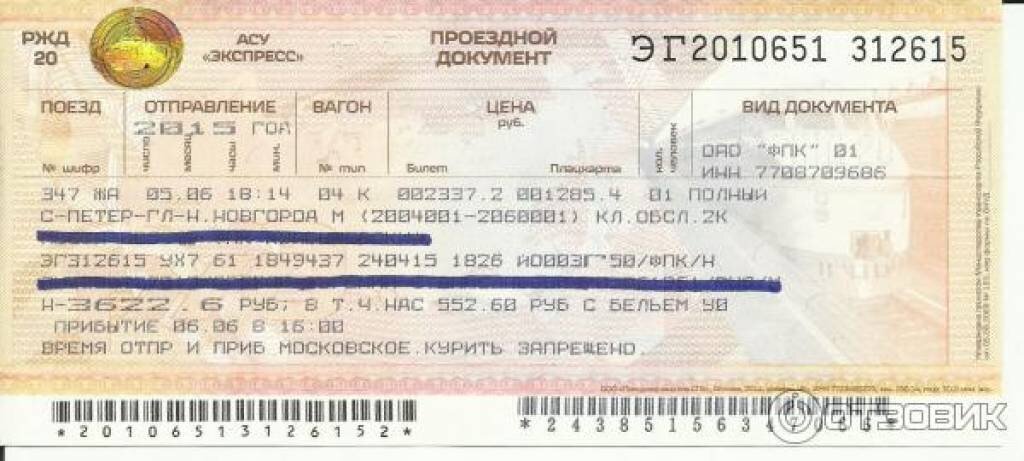 Купить билет самара санкт петербург на поезд
