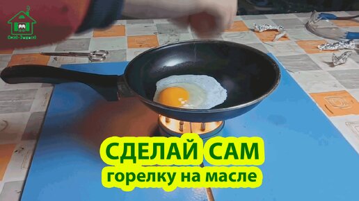 Сделай сам горелку на масле 🪚🪛🔨 Идеи для сада и дачи своими руками