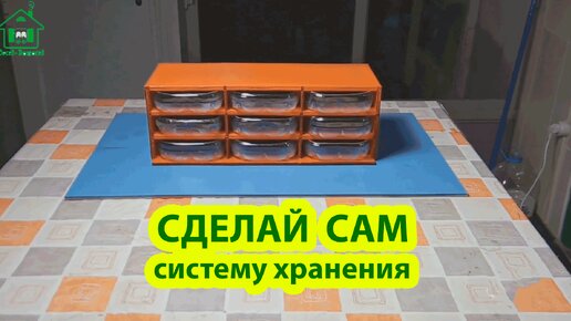 Сделай сам систему хранения 🪛🔨🪚 Идеи для сада и дачи своими руками