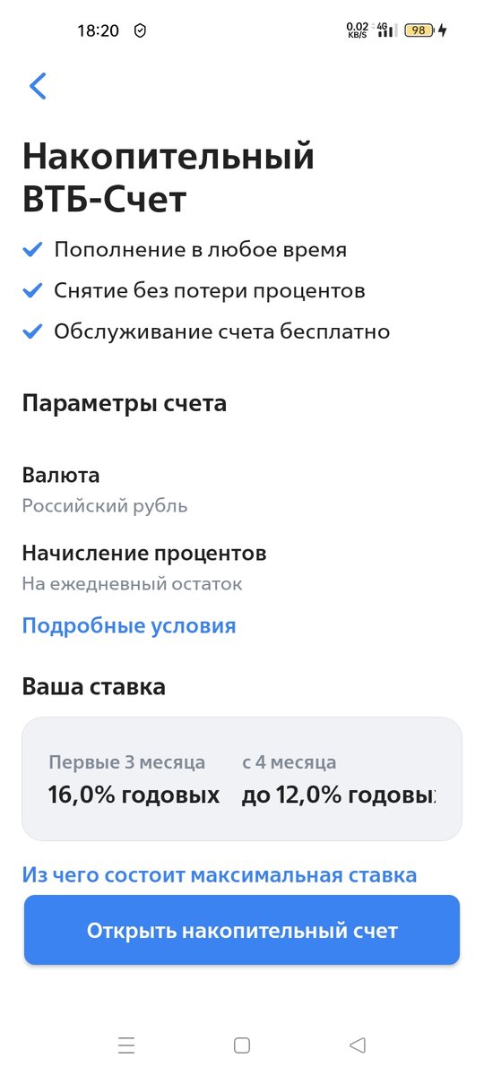 Вот такие условия.... Нда...