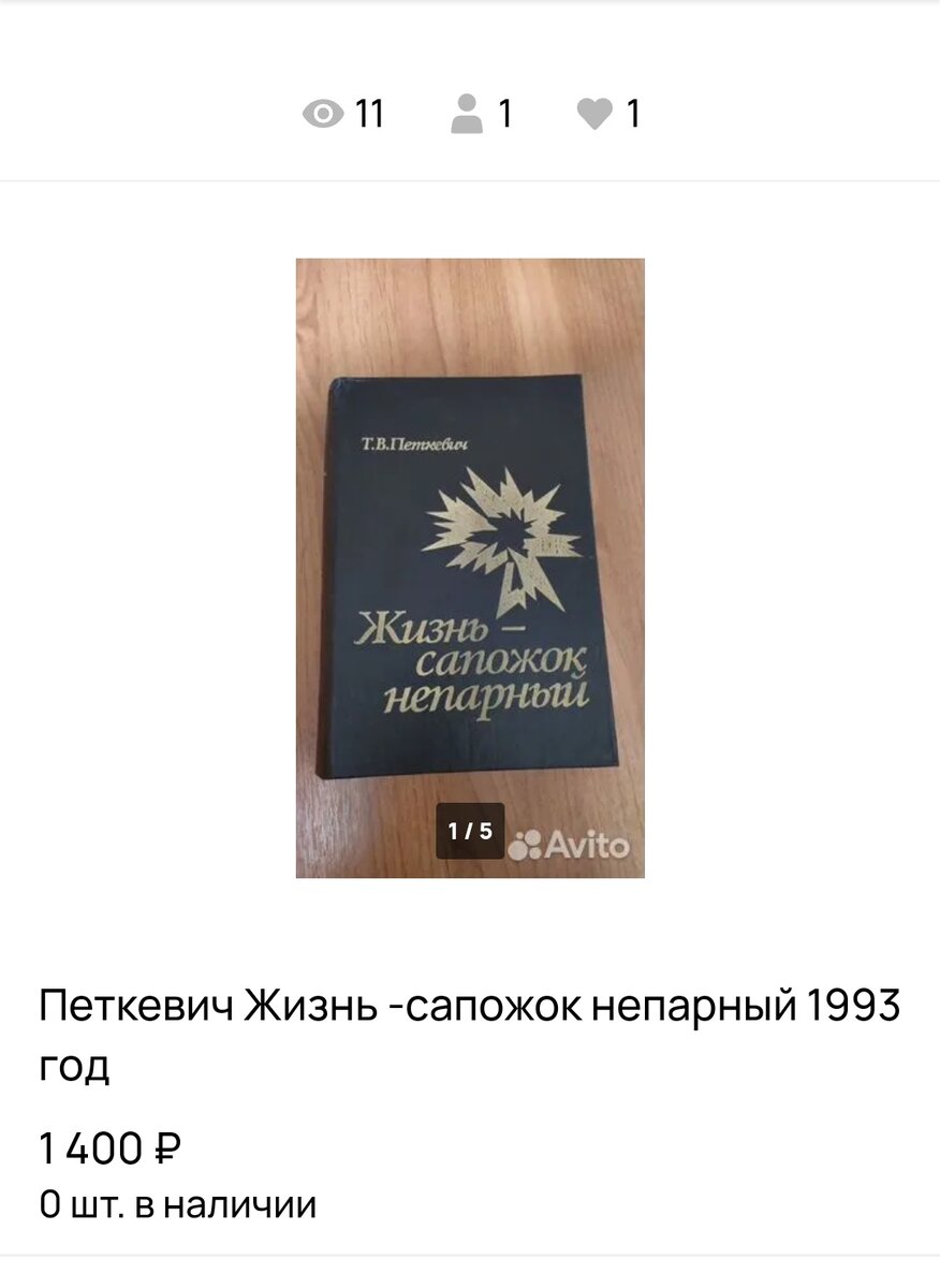 Статья 45 Продажи на Авито | Жизнь экономиста | Дзен