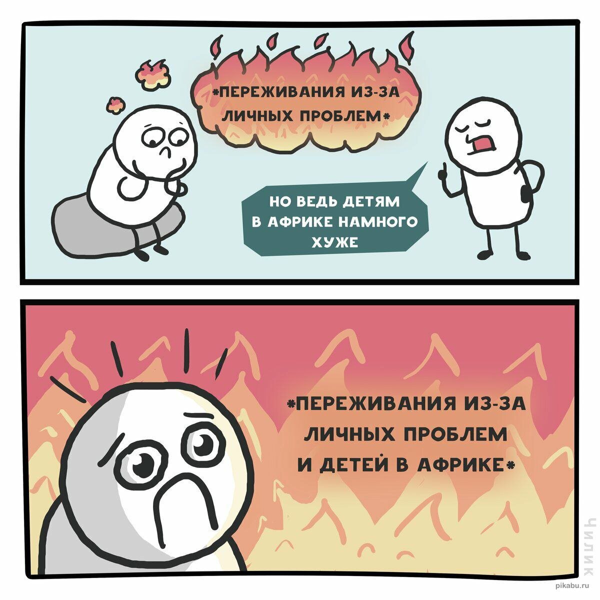 Когда за всё и за всех стыдно, это очень разрушает. Фото из интернета