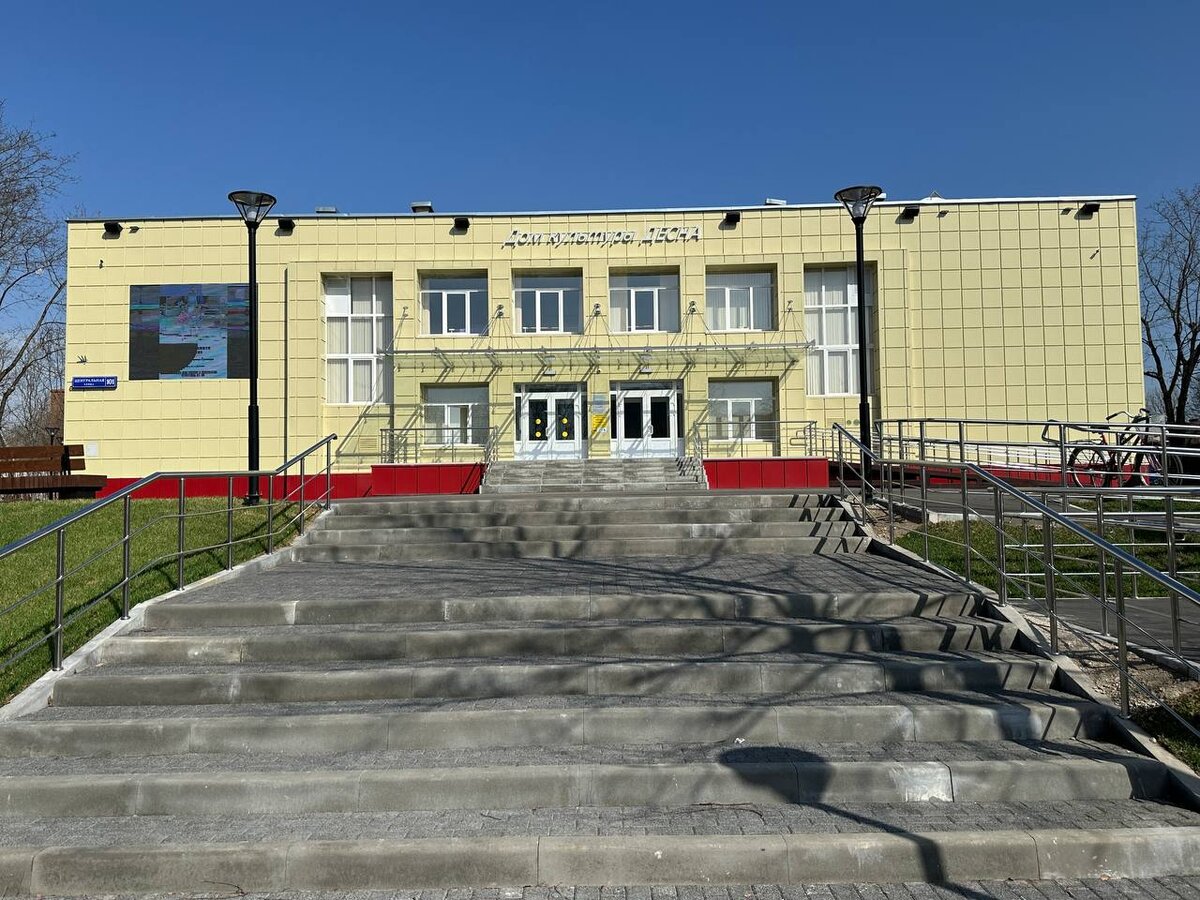 Дом культуры "Десна"