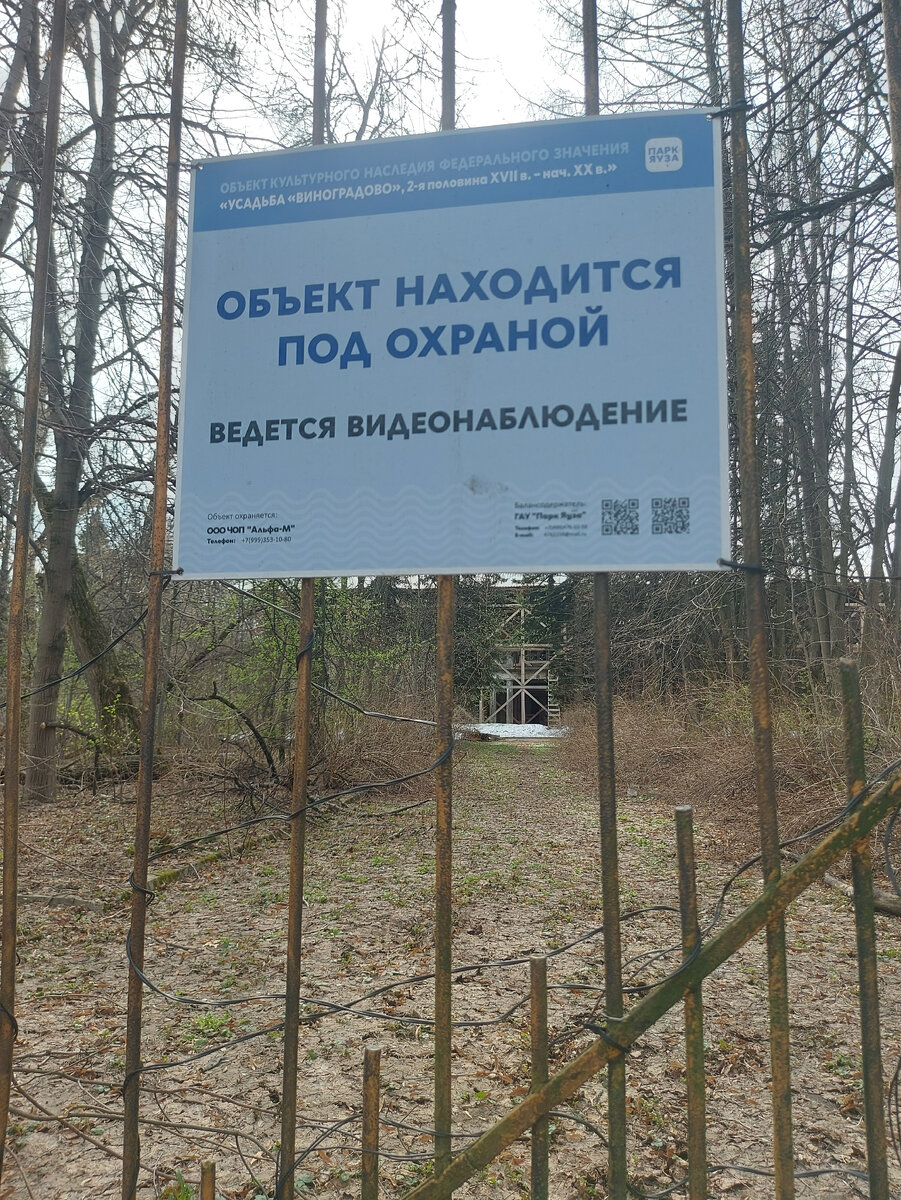 Часть усадьбы "Виноградово" на реставрации (листайте фото)