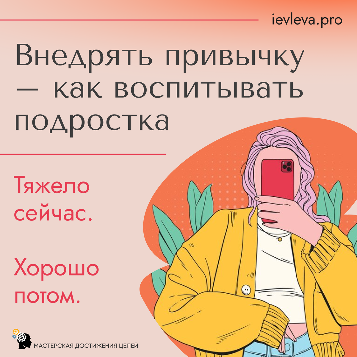 Быть матерью не просто, а матерью подростка сложнее во много раз. Какие привычки внедрить, чтобы воспитание стало в радость и дети слушались, и нервы были целы?
