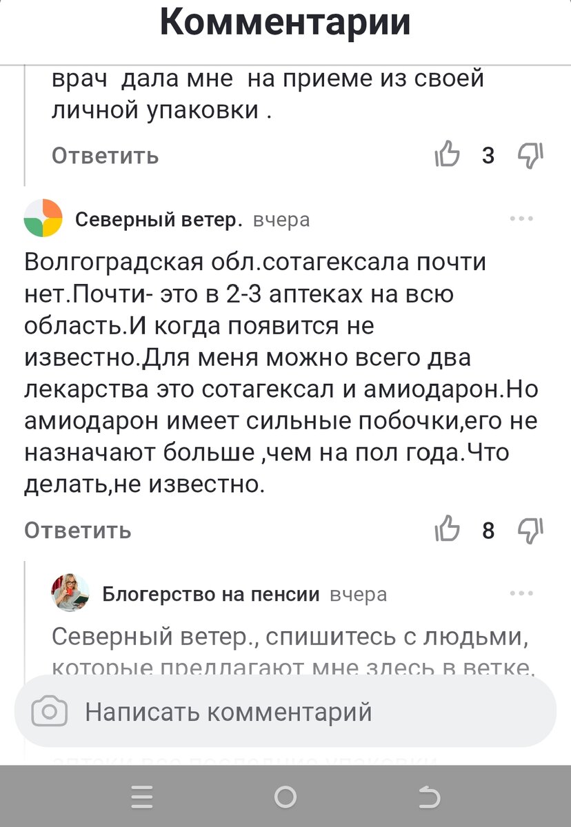 Продолжение истории о том, что не только немцы 