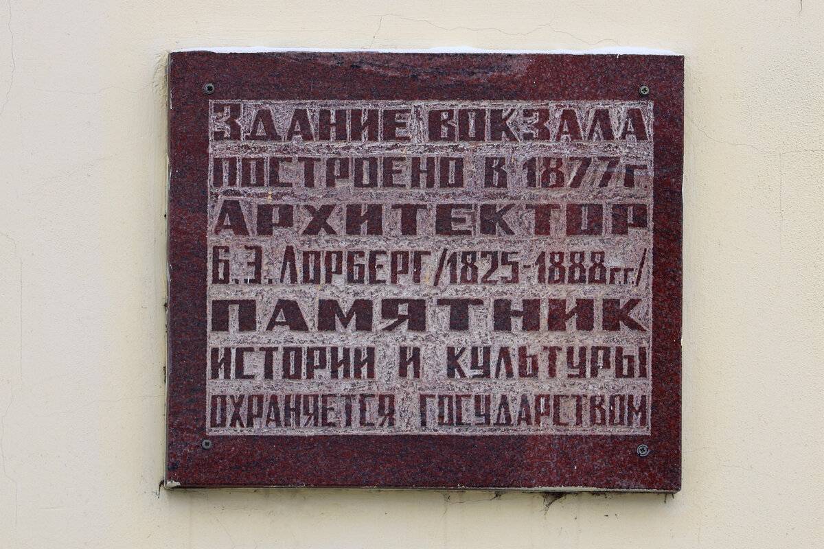 Станция Чудово, Новгородская область | Гранд Сервис Экспресс | Дзен