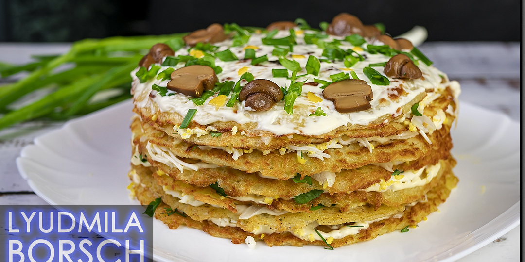 Как сделать закусочный торт из картофеля: простой рецепт для праздника и не только