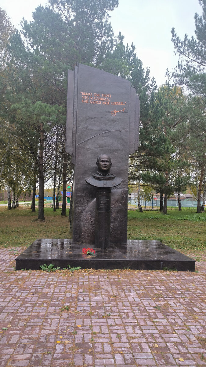 Памятник на родине А.А. Леонова