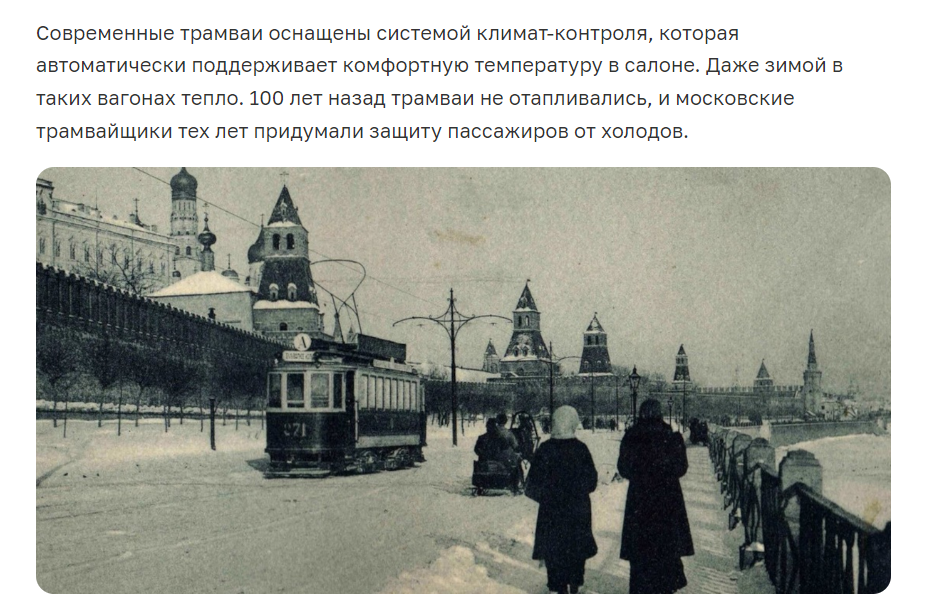 Доброго времени суток, гости и подписчики моего канала! На сайте Активный гражданин стартовала новая викторина «Московскому электрическому трамваю 125 лет!».