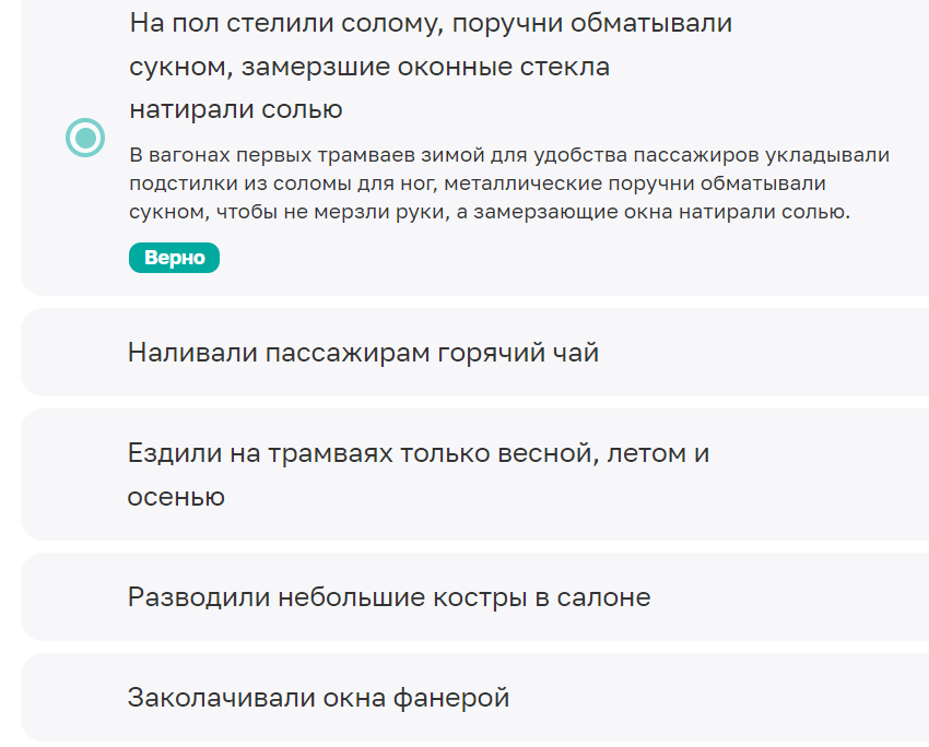 Доброго времени суток, гости и подписчики моего канала! На сайте Активный гражданин стартовала новая викторина «Московскому электрическому трамваю 125 лет!».-2