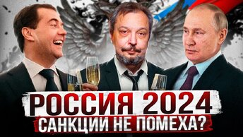 Санкции. Удавка Запада слабеть не собирается. Чем ответит Россия?