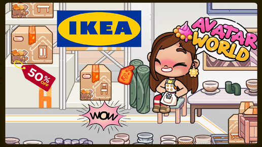 Ikea в Avatar World!