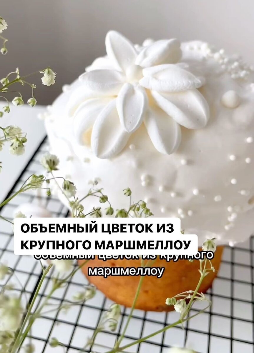 Украшаем кулич маршмеллоу за 5 минут и 20 рублей. Справится даже ребенок! |  kitchendecorium.ru | Дзен