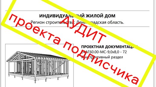 Аудит проекта подписчика