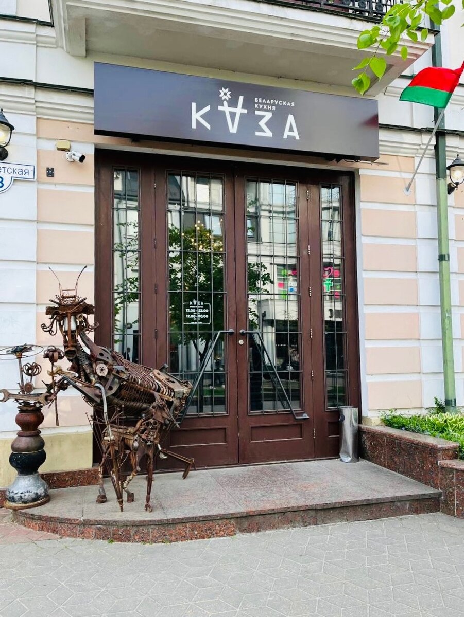 В логотипе на вывеске узнается буква с рогами. График работы: 12.00 - 23.00