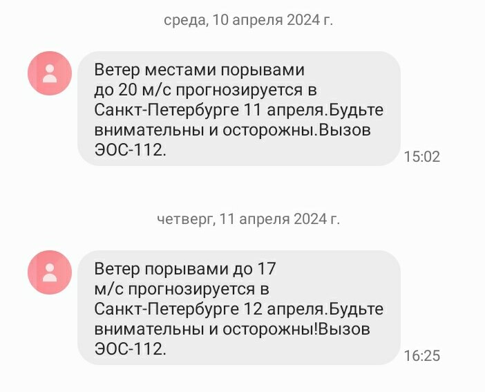 Слава богу,  это не предупреждения о прилетах.. а где то люди такие получают..