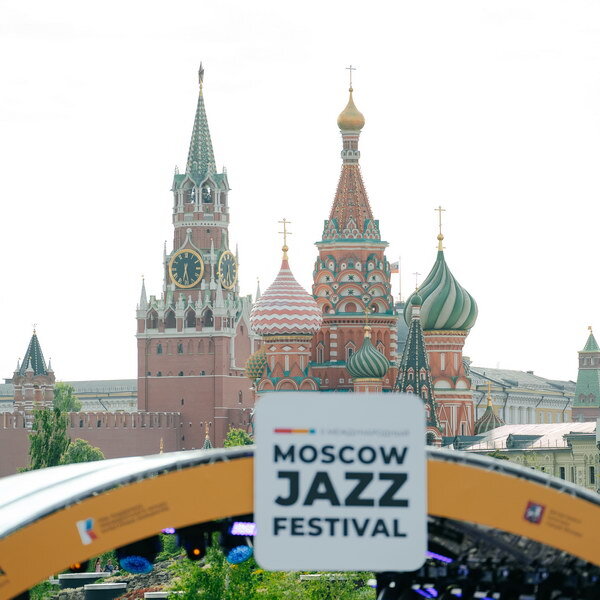     Moscow Jazz Festival соберет более тысячи артистов из России и стран зарубежья