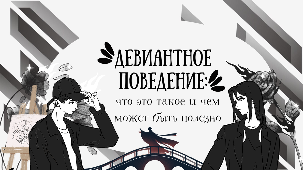 Использованы элементы дизайна cnillustrations, sketchify, slidesignus и freepik на правах свободной атрибуции