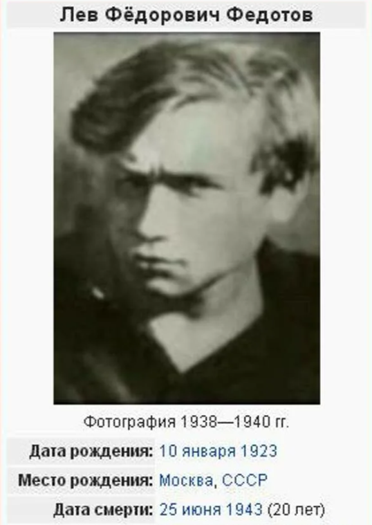 Московский школьник. Предсказал начало и ход Великой Отечественной войны