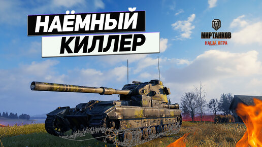 FV215b 183 - Стань Свидетелем Убийства ! Пожалуйста )))