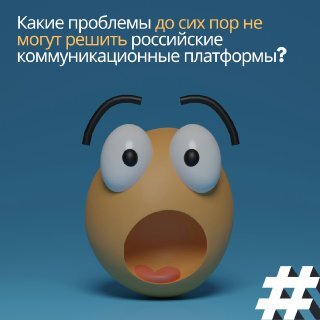 Проблемы соцсетей