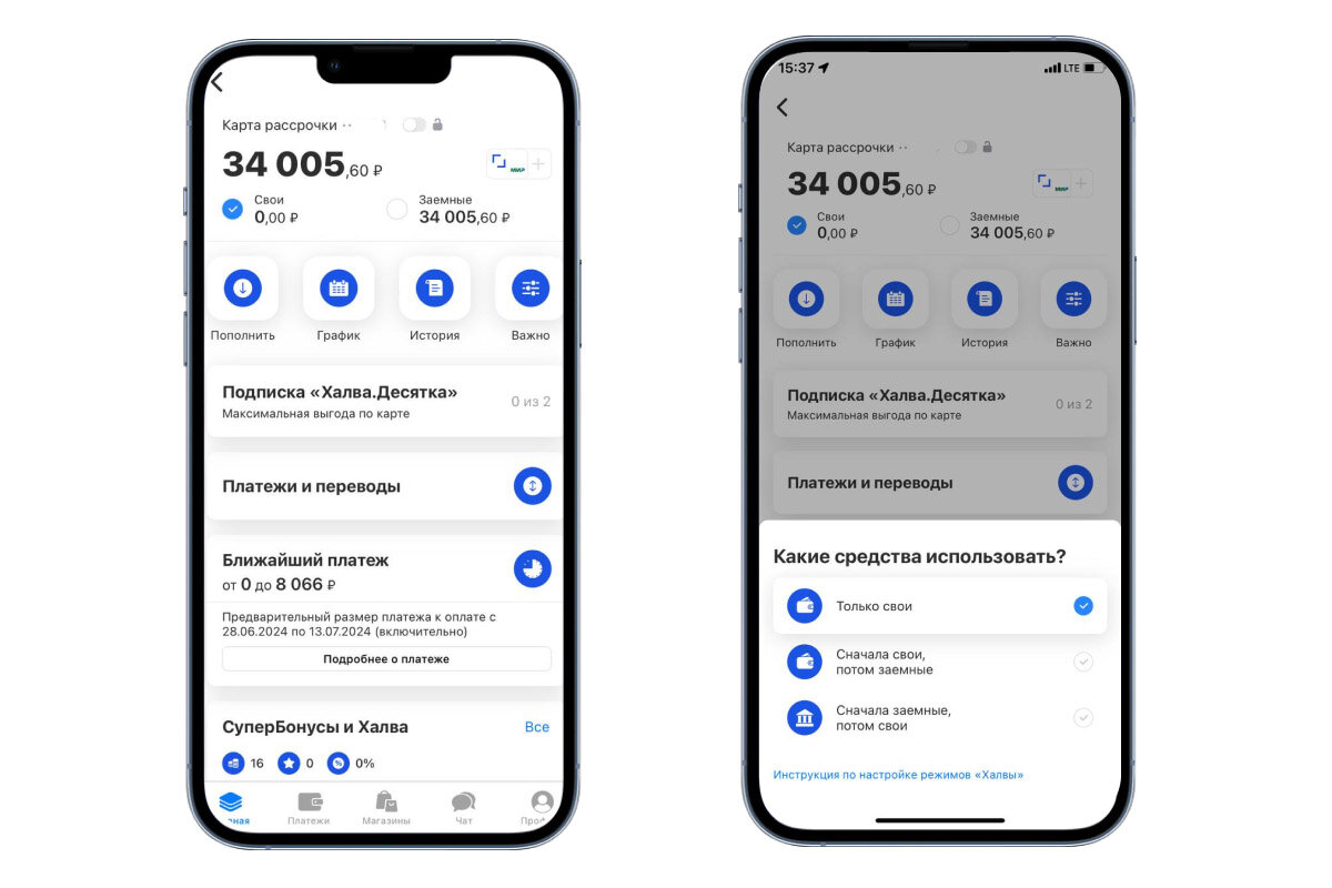    Подтверждать свои действия по смене оплаты Халвой дополнительно никак не нужно. Источник: личный архив