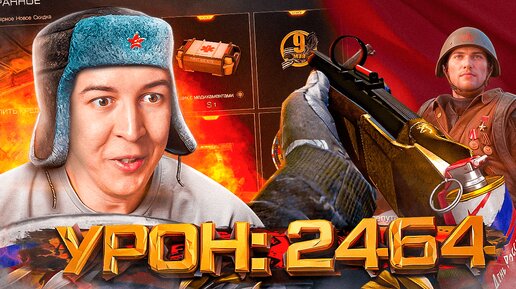 2500 УРОН ДРОБОВИКА в WARFACE - BROWNING CYNERGY CX