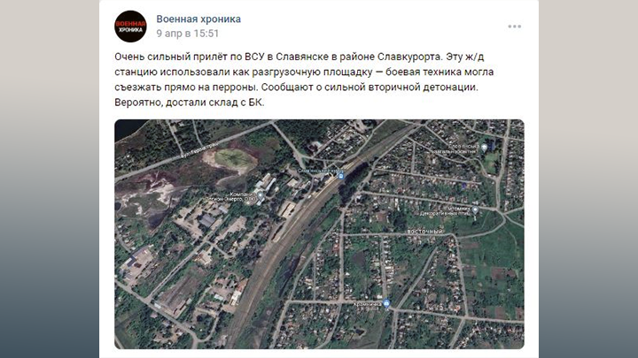 СКРИНШОТ С VK-КАНАЛА "ВОЕННАЯ ХРОНИКА"