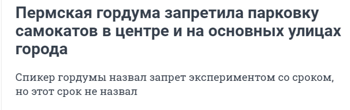 Запрет парковки