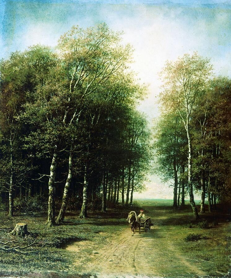 "Дорога в лесу" 1869г.