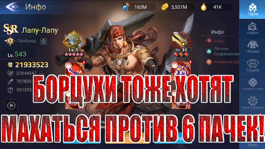 БОРЦУХОРОЖДЕННЫЕ(17 СЕРИЯ) Mobile Legends: Adventure