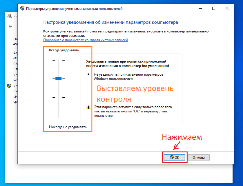 Как отключить контроль учетных. Как отключить контроль учетных