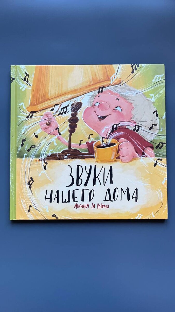 Изд. «Нигма»