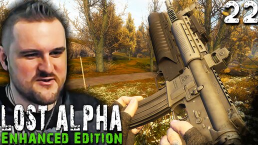 ШИКАРНЫЙ СТВОЛ (22) ► S.T.A.L.K.E.R. Lost Alpha Enhanced Edition