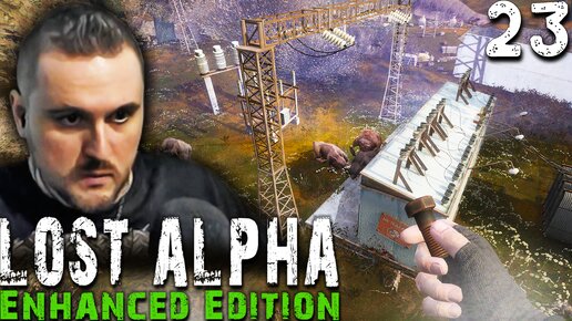 ШТУРМ ДЕРЕВНИ (23) ► S.T.A.L.K.E.R. Lost Alpha Enhanced Edition