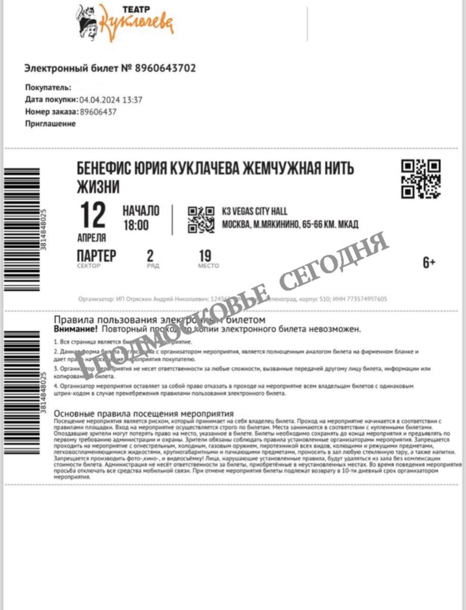 Подмосковье сегодня