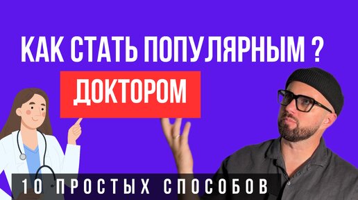 КАК СТАТЬ ПОПУЛЯРНЫМ В ИНТЕРНЕТЕ | Пошаговая инструкция | Лучшая схема