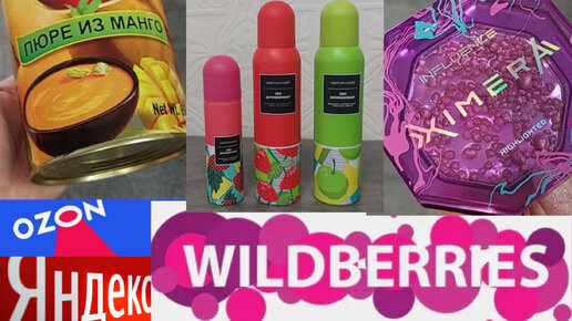 ❗WILDBERRIES 💞💞💞МОИ СУПЕР ПОКУПКИ 💯💯💯 КРУТАЯ СКОВОРОДКА 🌺🌺🌺