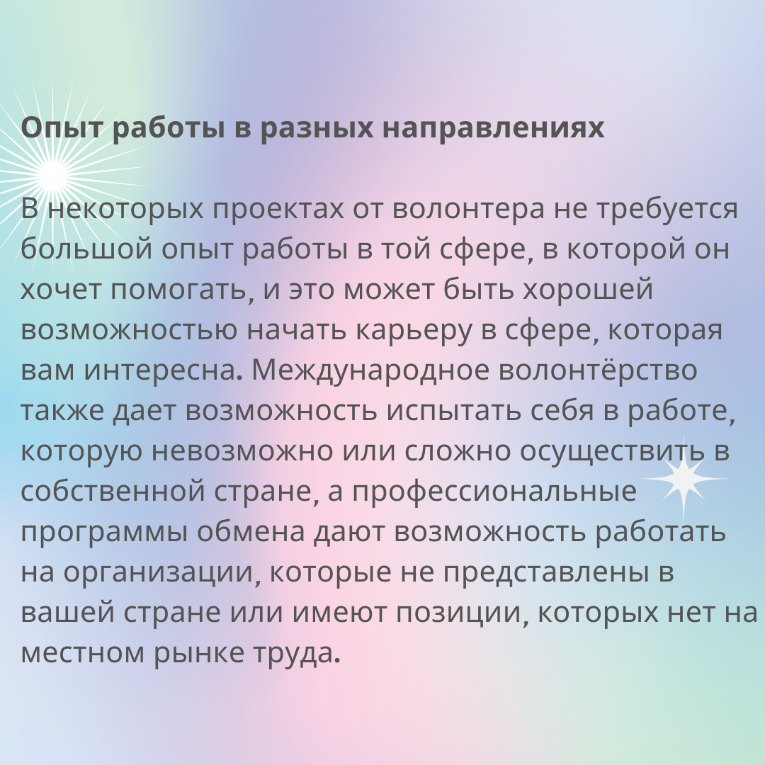 Зачем участвовать в международных волонтёрских проектах/программах обмена?  | Youth Land | Дзен