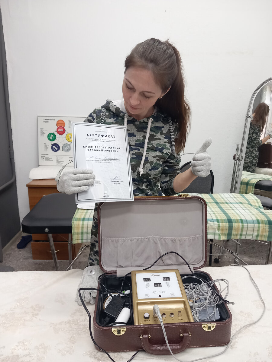 Получение сертификата об окончании обучения по программе БЭМ (биоэнергетический массаж)