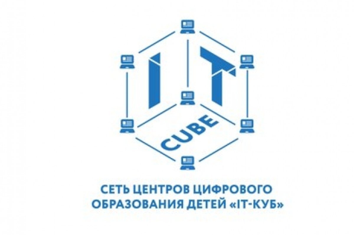    В Камчатском крае появится ещё один «IТ-куб»