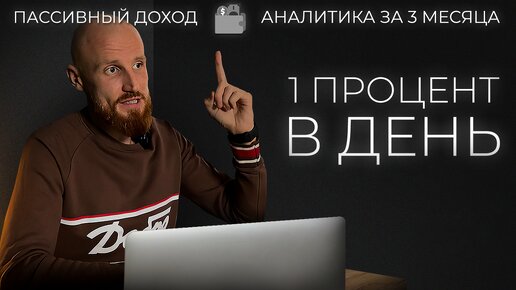 Как создать пассивный доход? Заработок в интернете на торговых ботах