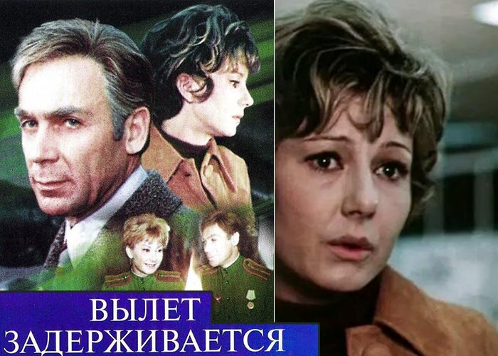 Постер фильма «Вылет задерживается».Фото Яндекс.Картинки