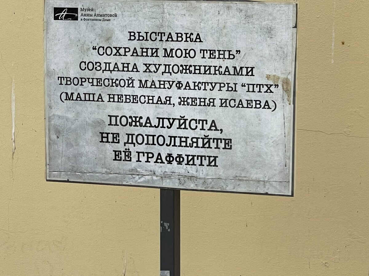 Тень» Бродского в Петербурге: уходящая память о великом поэте в его родном  городе | Соло - путешествия | Дзен