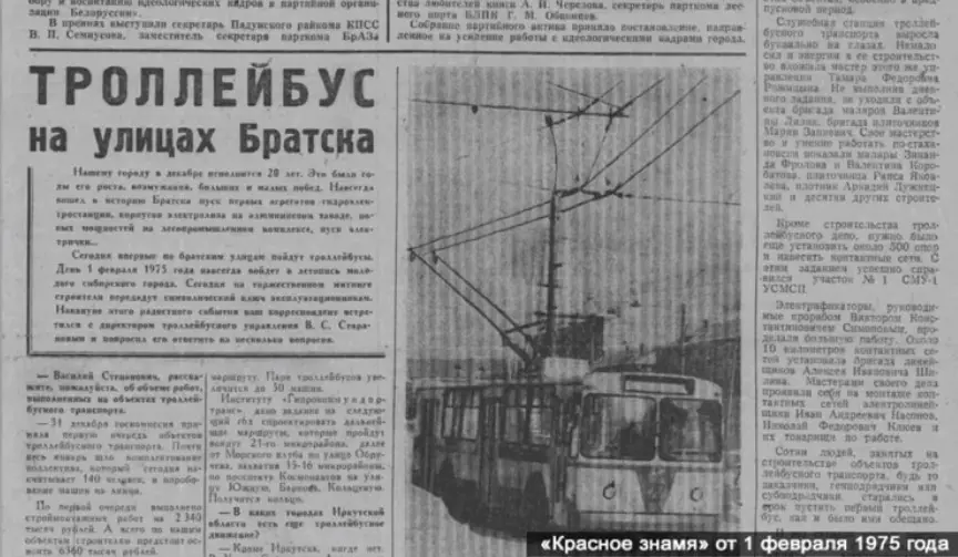 фото Братской студии телевидения