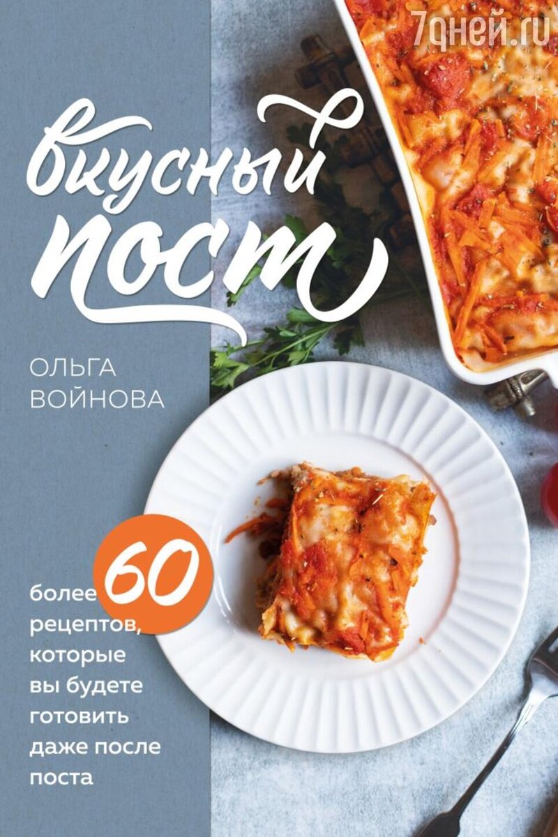 Постная шарлотка: рецепт вкусного и нежного пирога от пекаря Ольги Войновой  | 7Дней.ru | Дзен