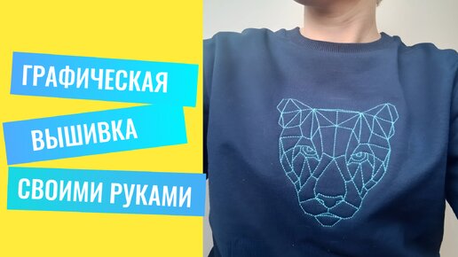 Вышивка крестом набор для творчества Графическая бабочка